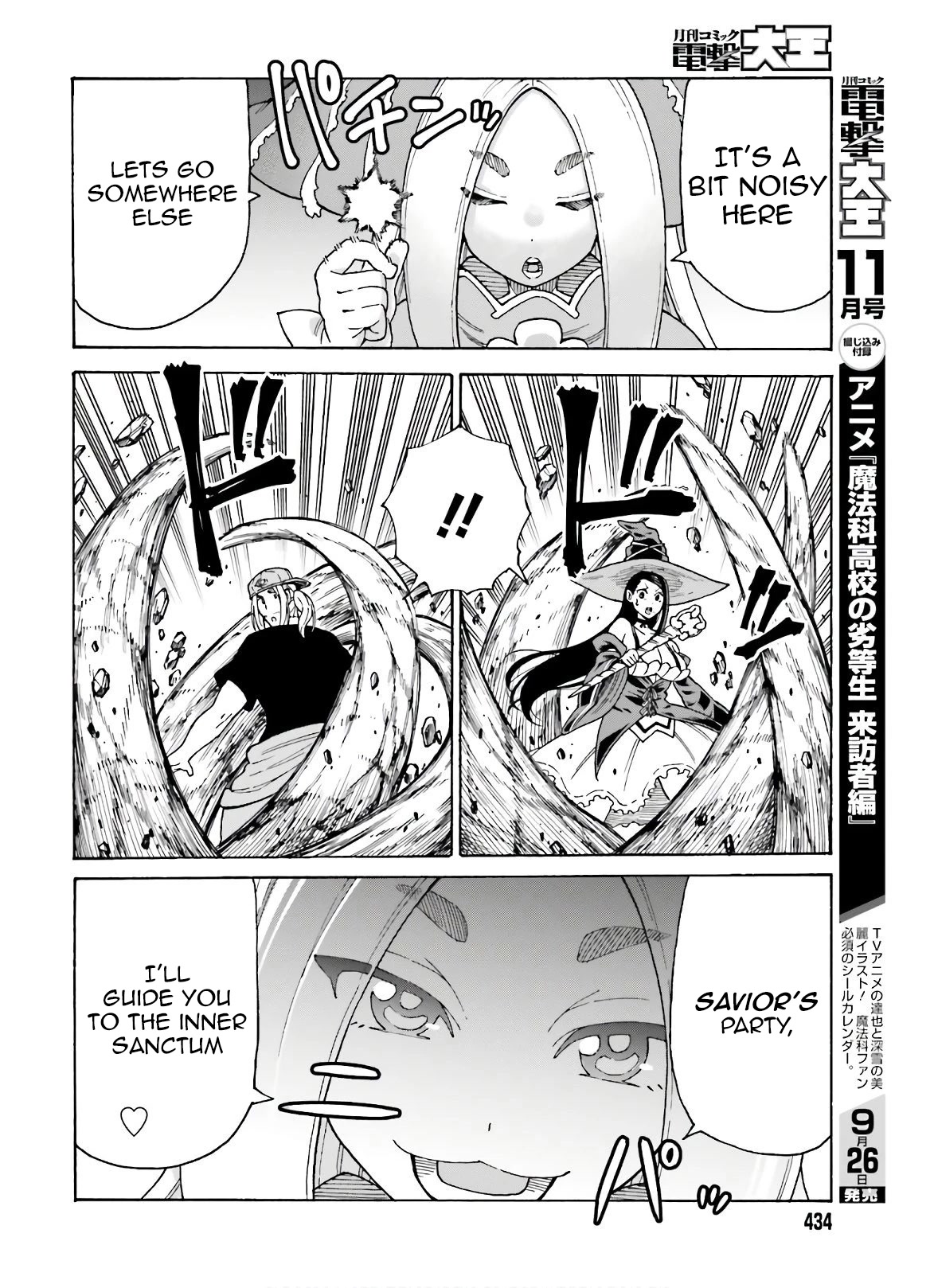 Shiikuin-san wa Isekai de Doubutsuen Tsukuritainode Monsutaa wo Tenazukeru chapter 8 page 7