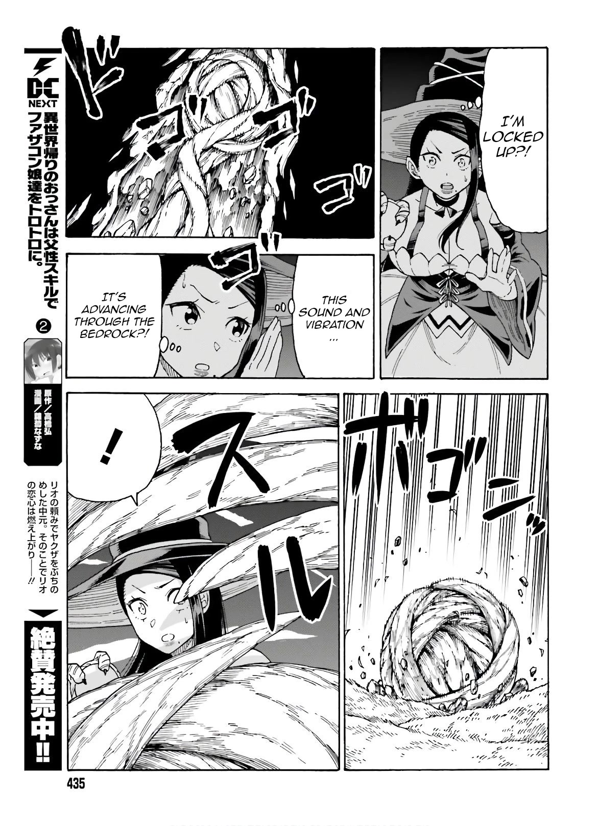 Shiikuin-san wa Isekai de Doubutsuen Tsukuritainode Monsutaa wo Tenazukeru chapter 8 page 8