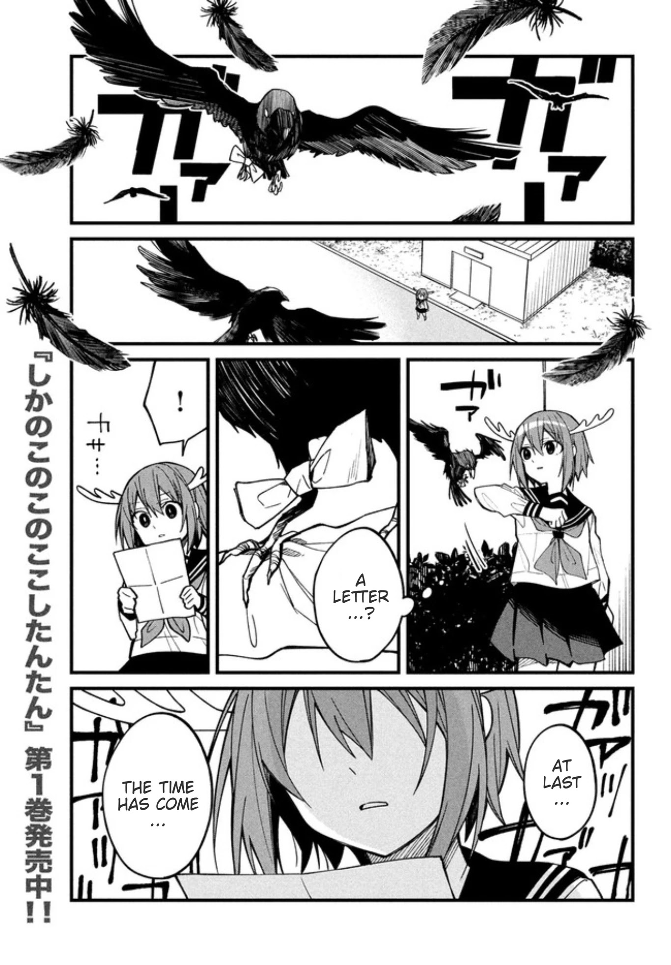 Shikanoko Nokonoko Koshitantan chapter 10 page 1