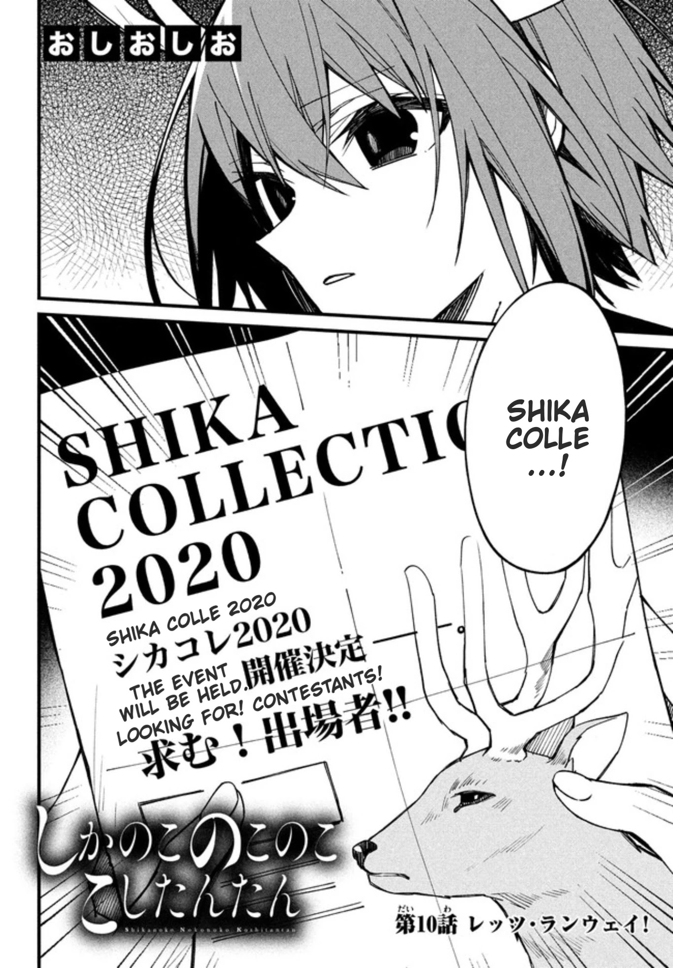 Shikanoko Nokonoko Koshitantan chapter 10 page 2