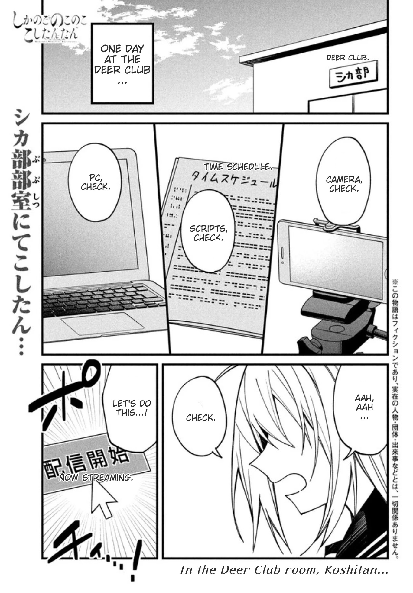 Shikanoko Nokonoko Koshitantan chapter 11 page 1