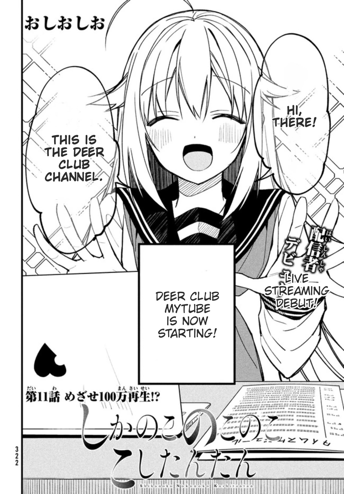 Shikanoko Nokonoko Koshitantan chapter 11 page 2