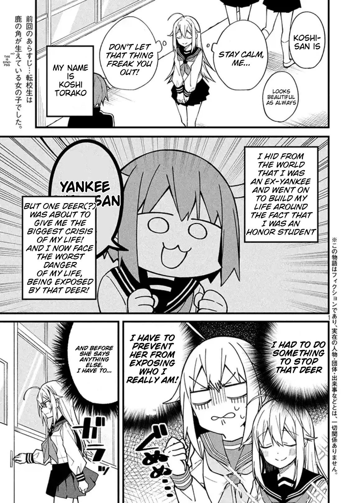 Shikanoko Nokonoko Koshitantan chapter 2 page 2