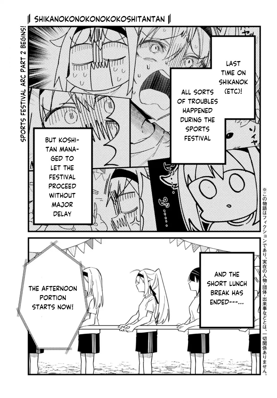 Shikanoko Nokonoko Koshitantan chapter 26 page 2