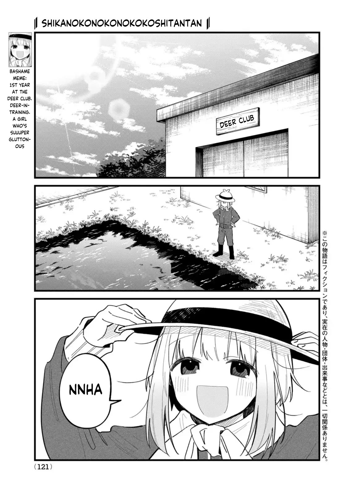 Shikanoko Nokonoko Koshitantan chapter 28 page 2