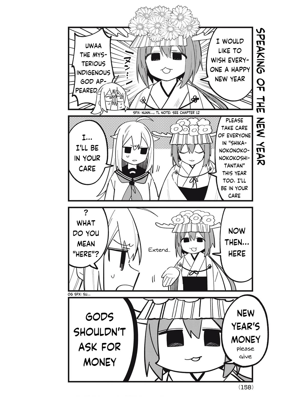 Shikanoko Nokonoko Koshitantan chapter 30.5 page 2