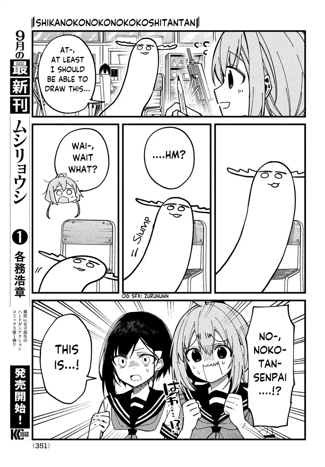 Shikanoko Nokonoko Koshitantan chapter 36 page 15