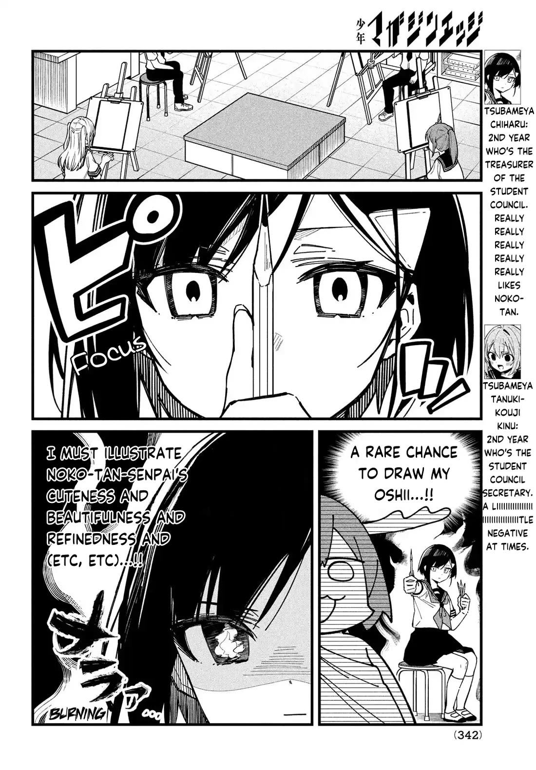 Shikanoko Nokonoko Koshitantan chapter 36 page 6