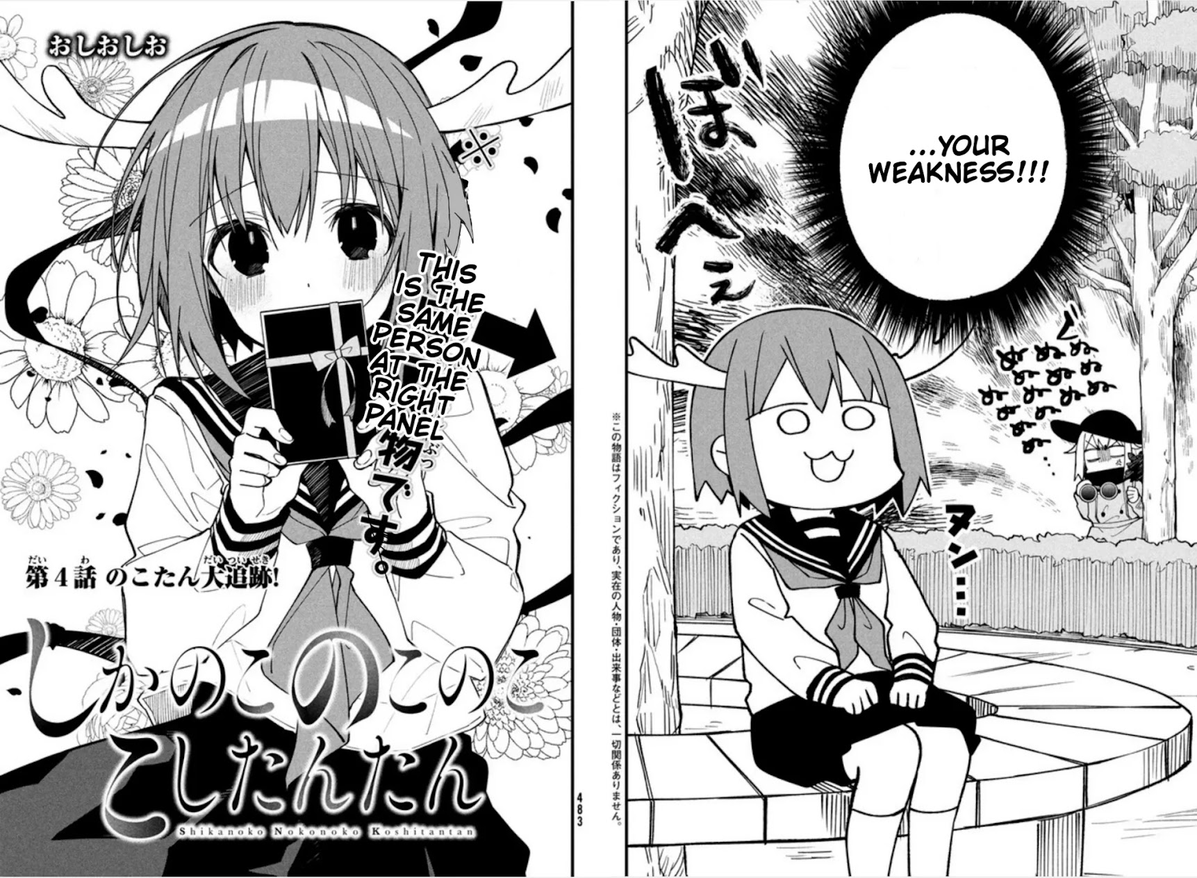 Shikanoko Nokonoko Koshitantan chapter 4 page 4