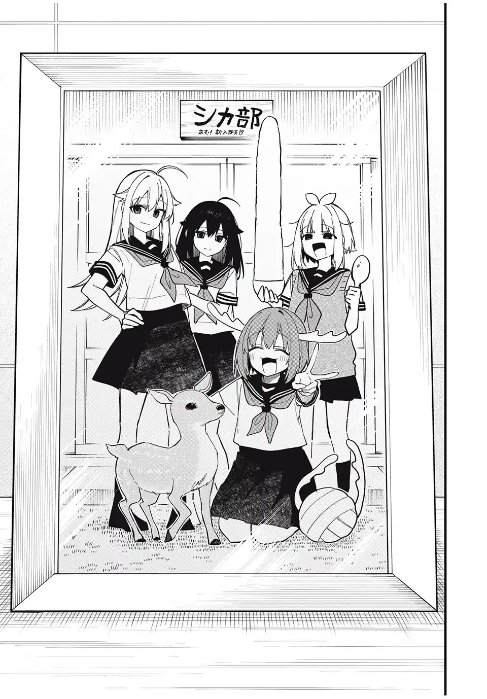 Shikanoko Nokonoko Koshitantan chapter 46 page 23