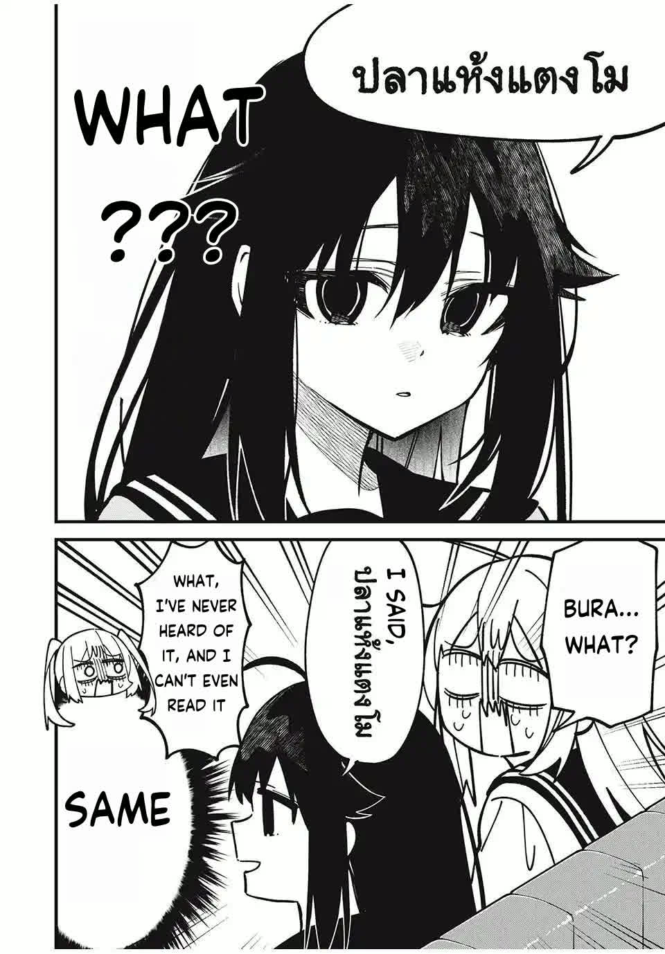 Shikanoko Nokonoko Koshitantan chapter 49 page 18