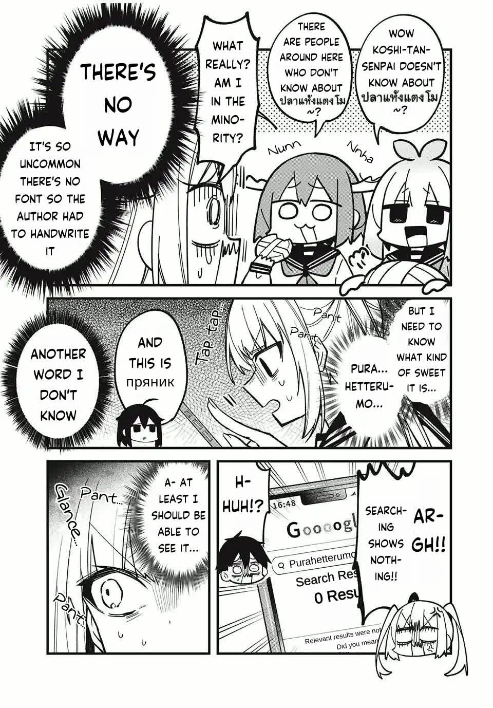 Shikanoko Nokonoko Koshitantan chapter 49 page 19