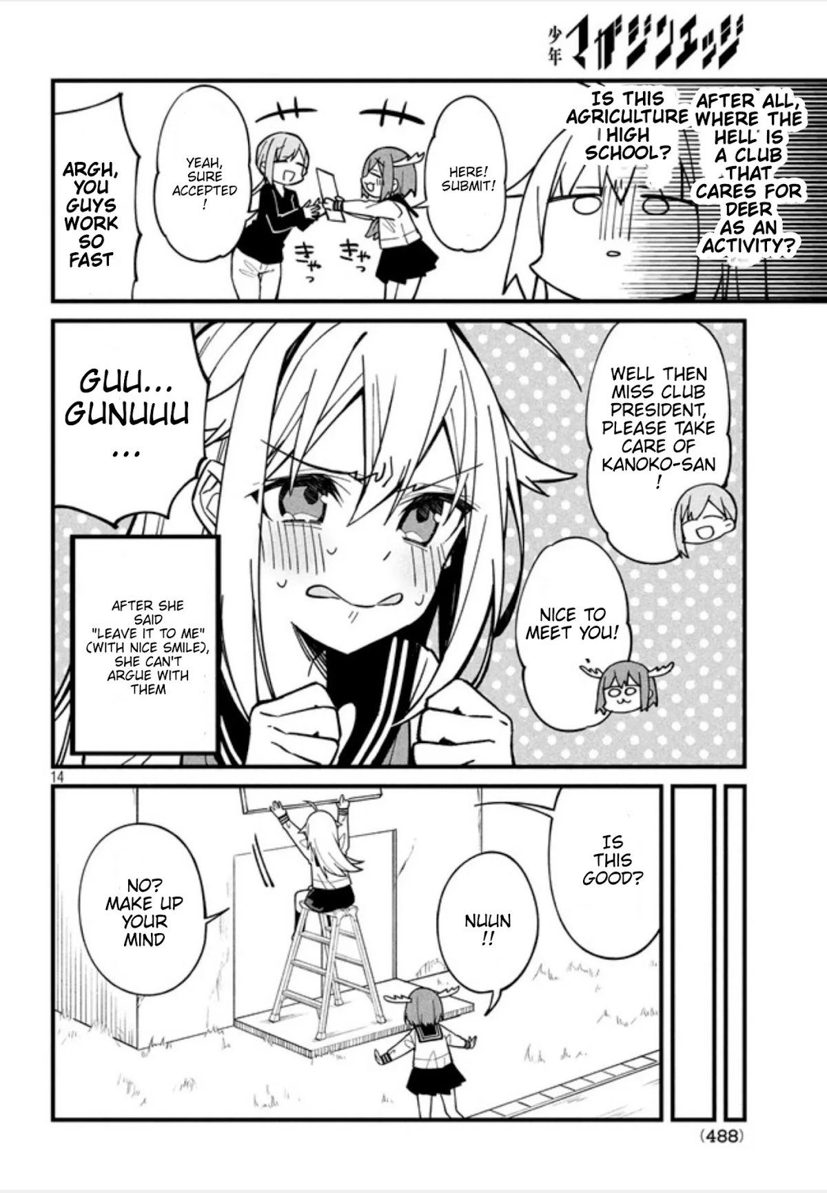 Shikanoko Nokonoko Koshitantan chapter 5 page 16