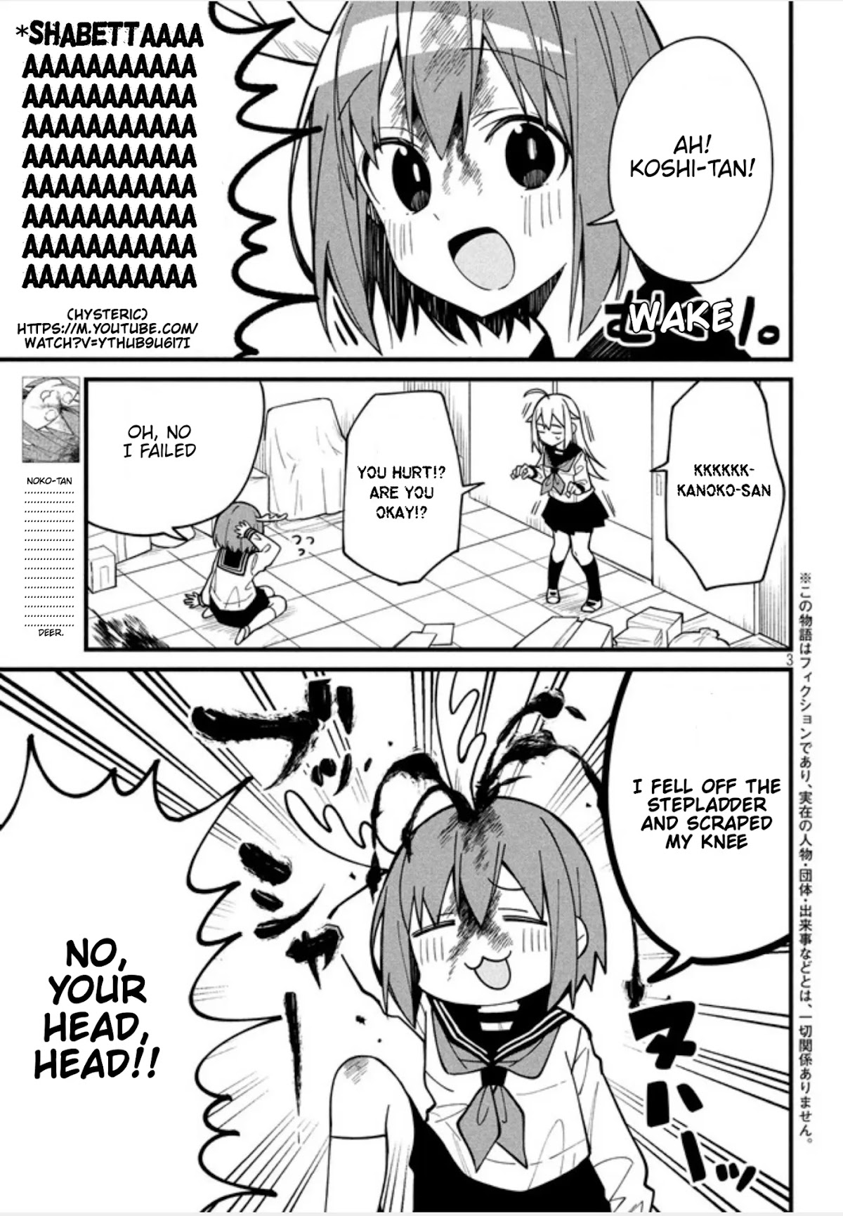 Shikanoko Nokonoko Koshitantan chapter 5 page 5