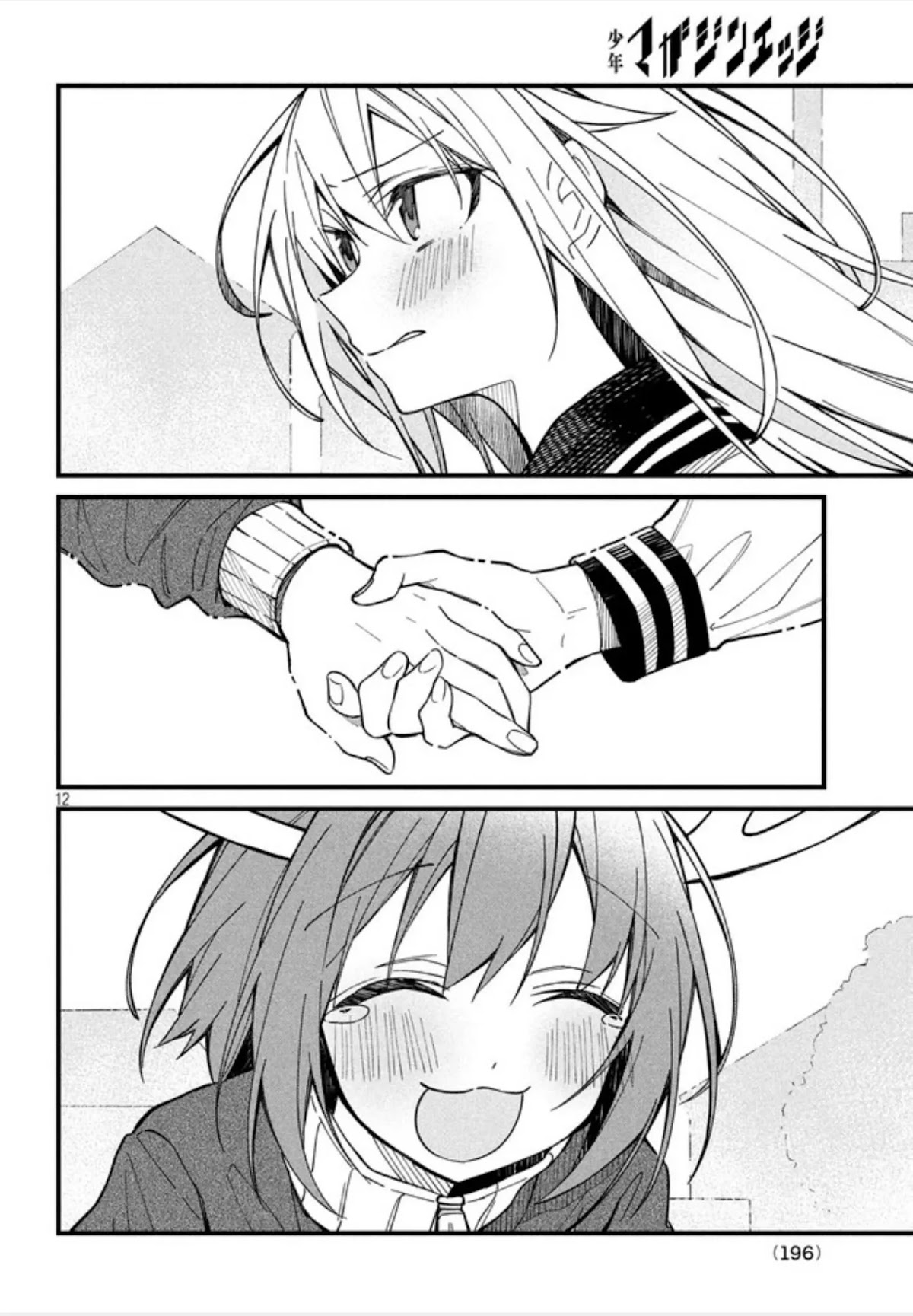 Shikanoko Nokonoko Koshitantan chapter 6 page 12