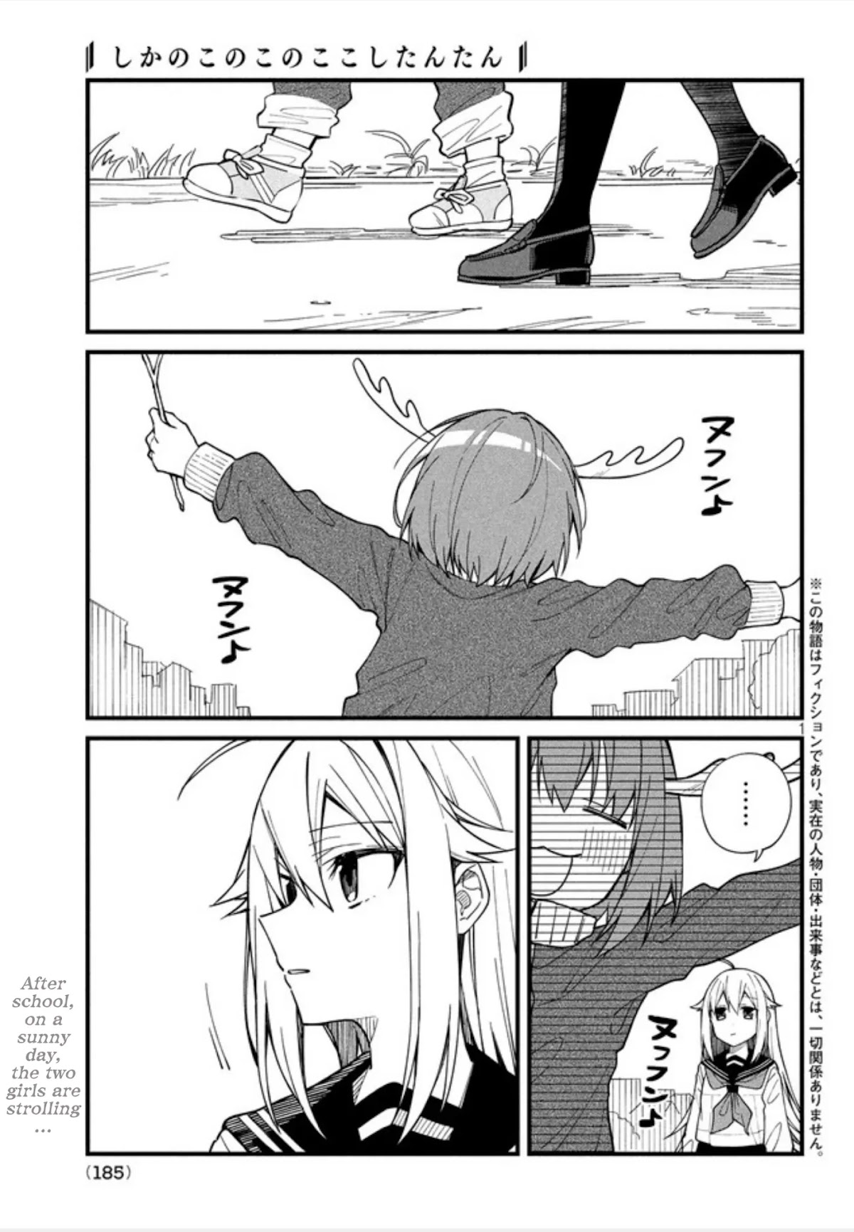 Shikanoko Nokonoko Koshitantan chapter 6 page 2