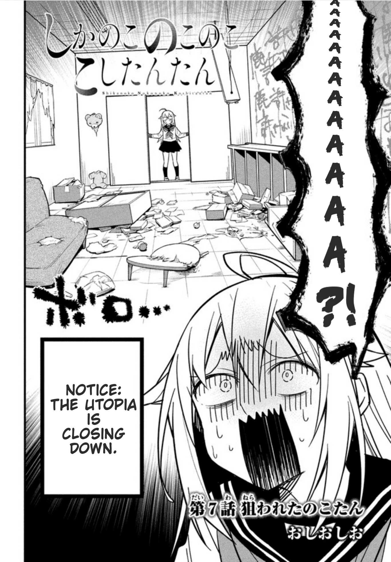 Shikanoko Nokonoko Koshitantan chapter 7 page 3