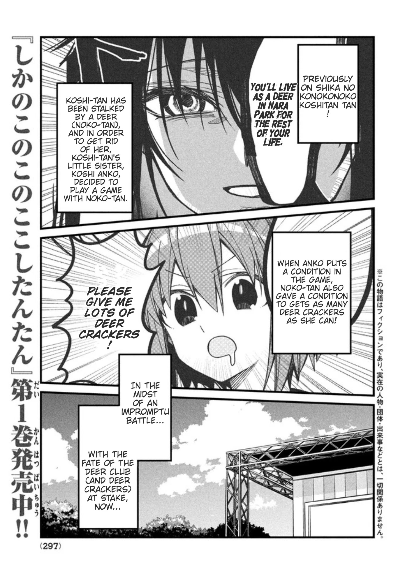 Shikanoko Nokonoko Koshitantan chapter 9 page 1