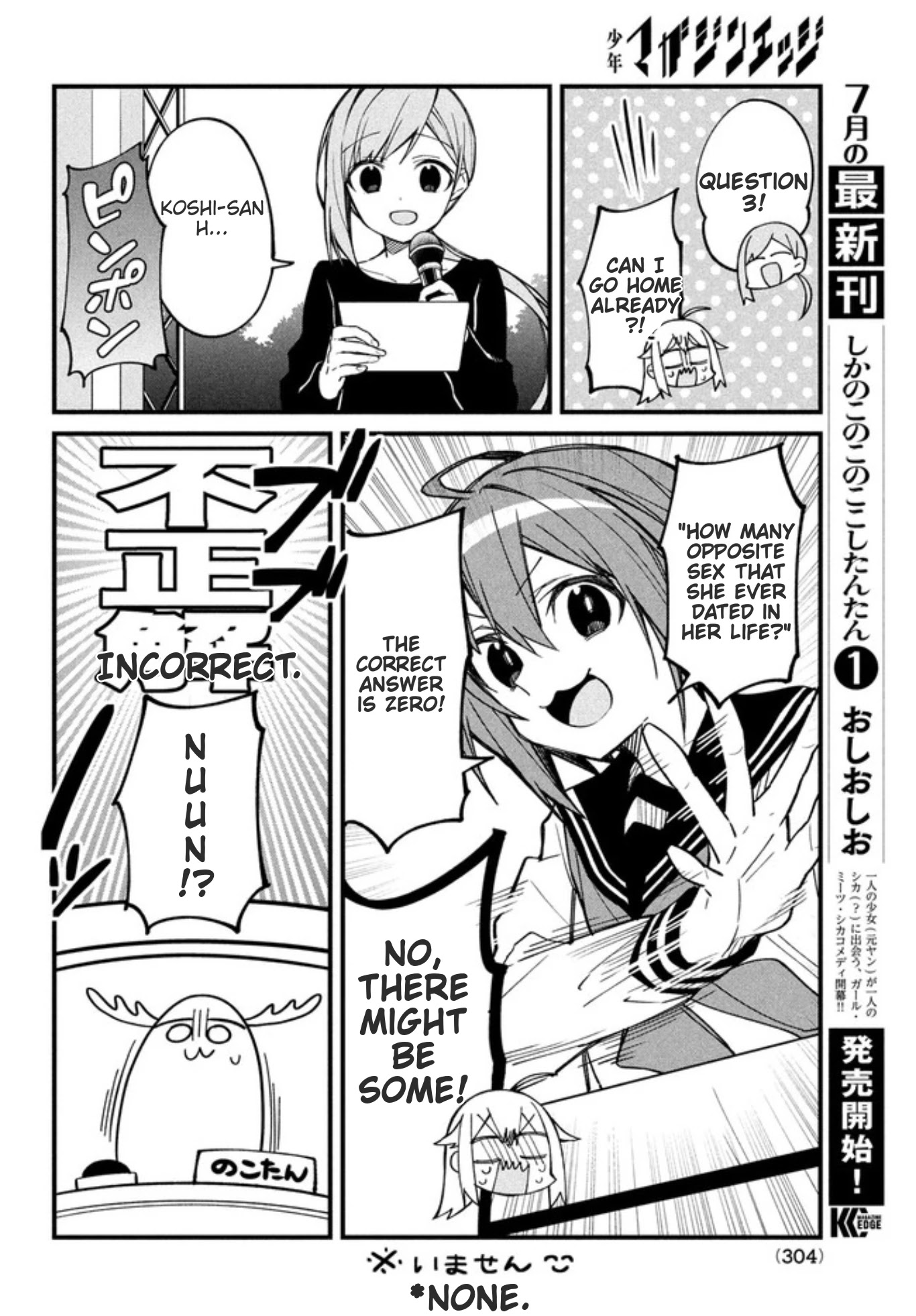 Shikanoko Nokonoko Koshitantan chapter 9 page 8