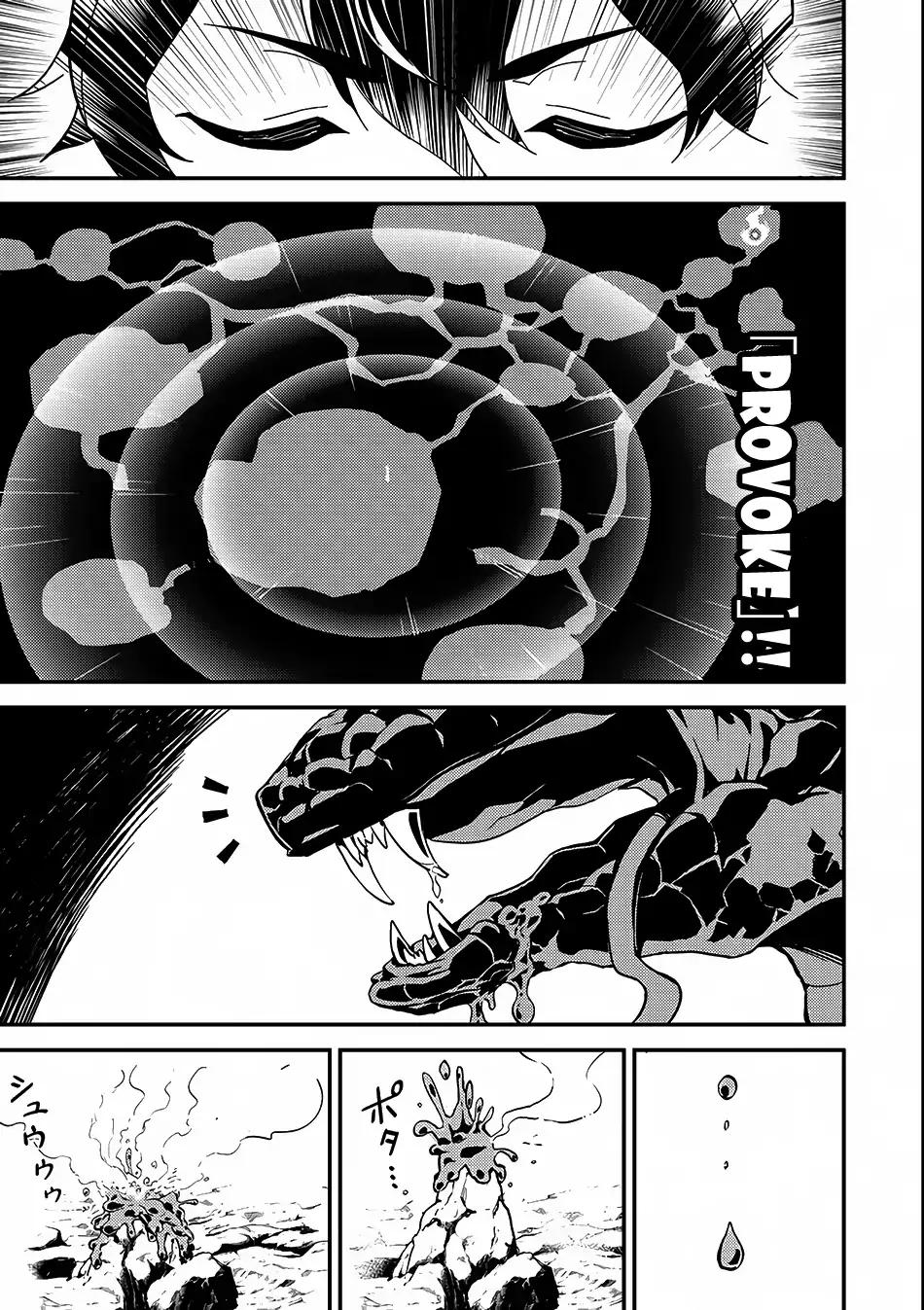 Shikkaku Mon no Saikyou Kenja chapter 10 page 17