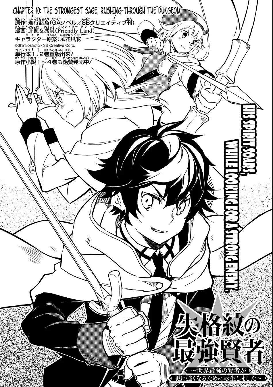 Shikkaku Mon no Saikyou Kenja chapter 10 page 2