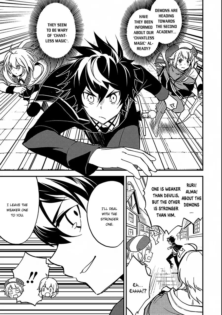 Shikkaku Mon no Saikyou Kenja chapter 11 page 4