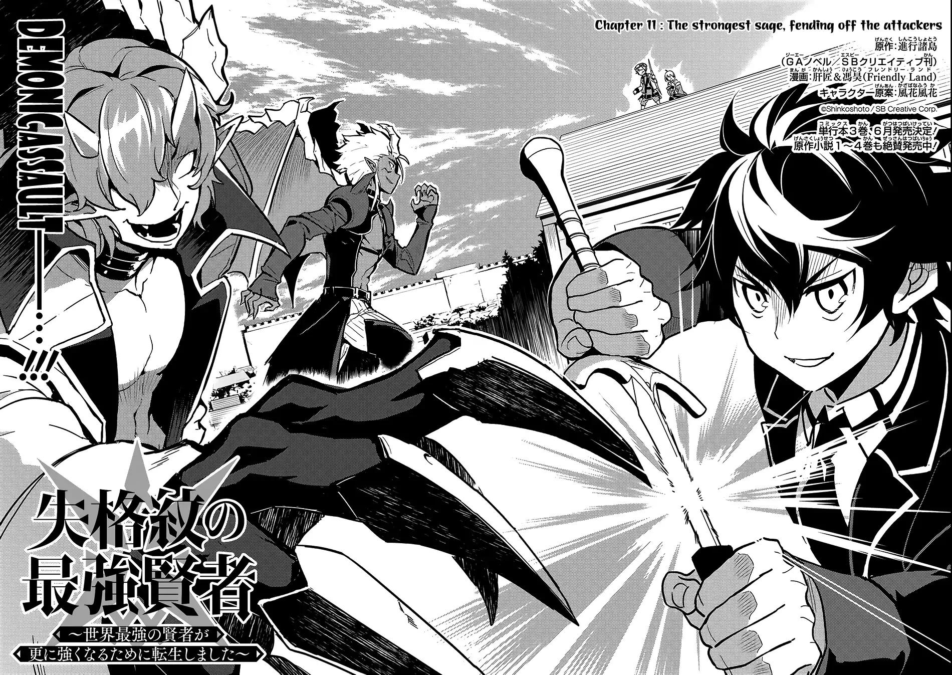 Shikkaku Mon no Saikyou Kenja chapter 11 page 5