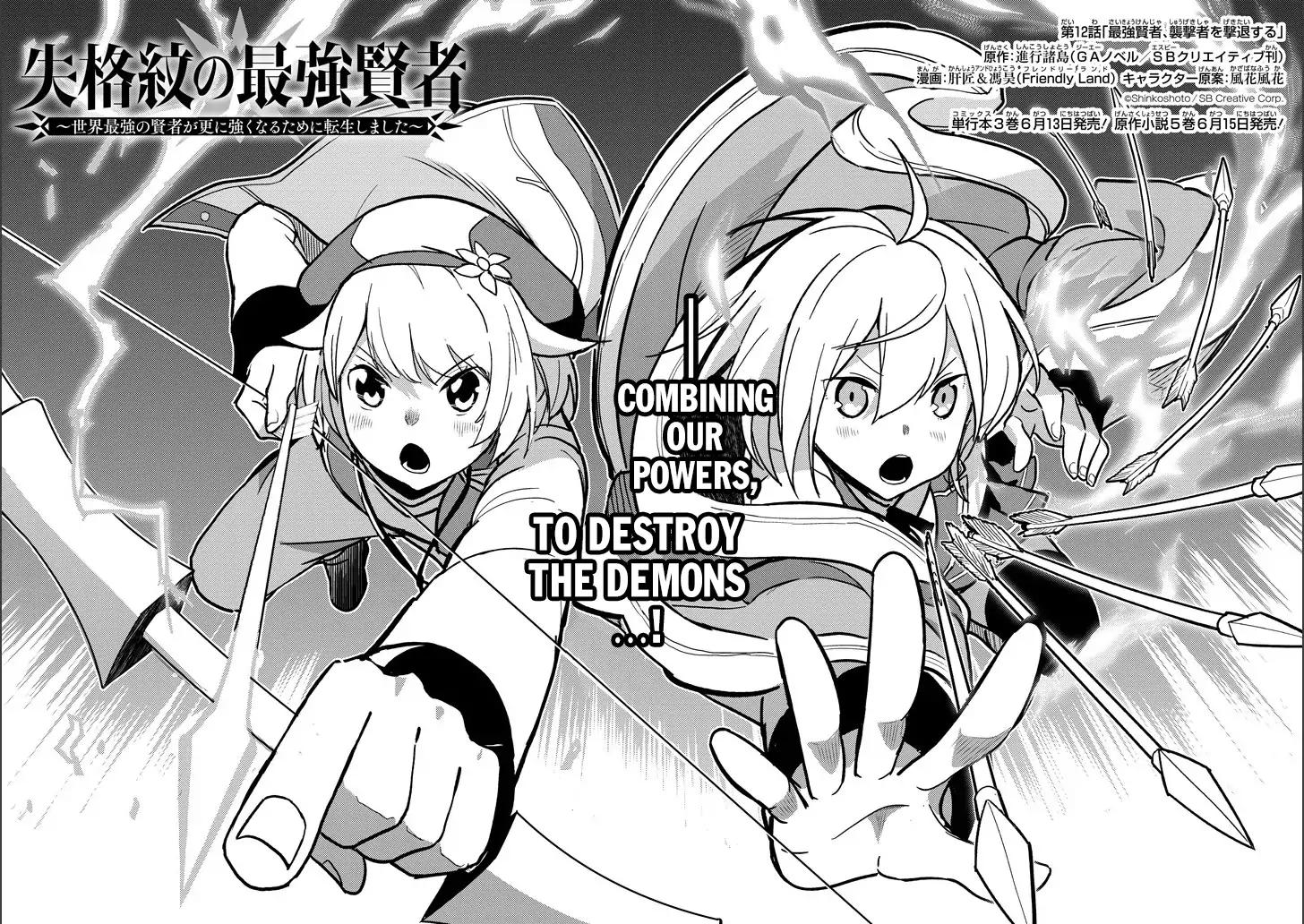 Shikkaku Mon no Saikyou Kenja chapter 12 page 3