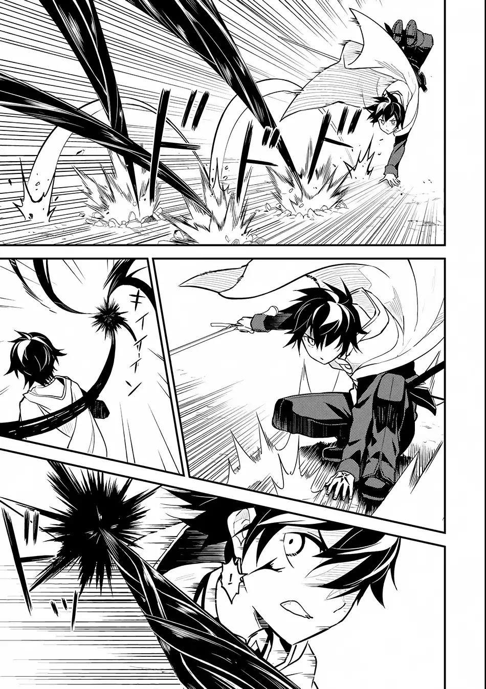 Shikkaku Mon no Saikyou Kenja chapter 14 page 57