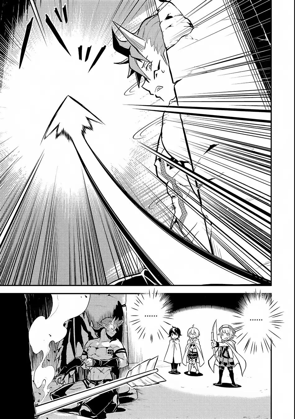 Shikkaku Mon no Saikyou Kenja chapter 14 page 7