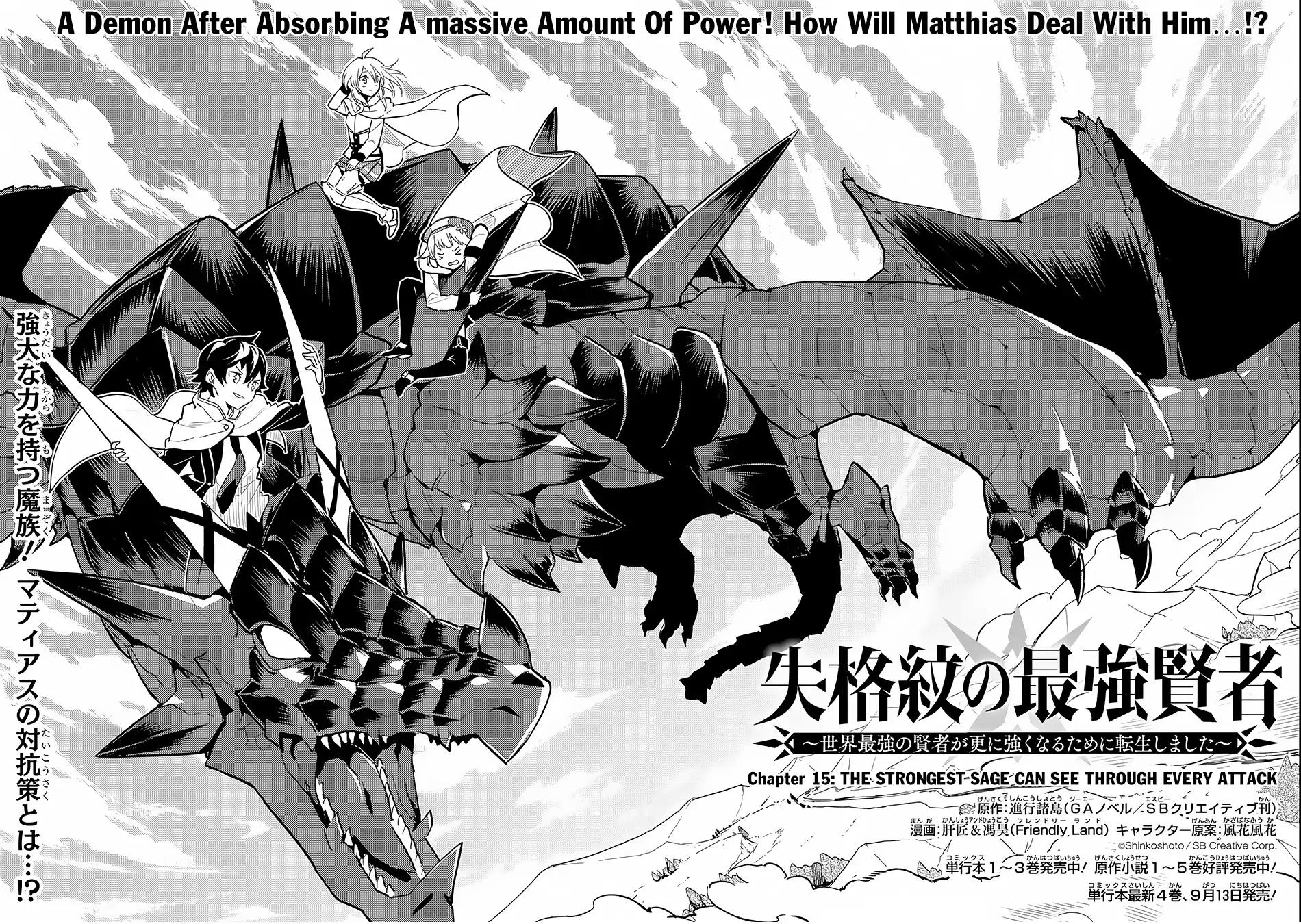 Shikkaku Mon no Saikyou Kenja chapter 15 page 5