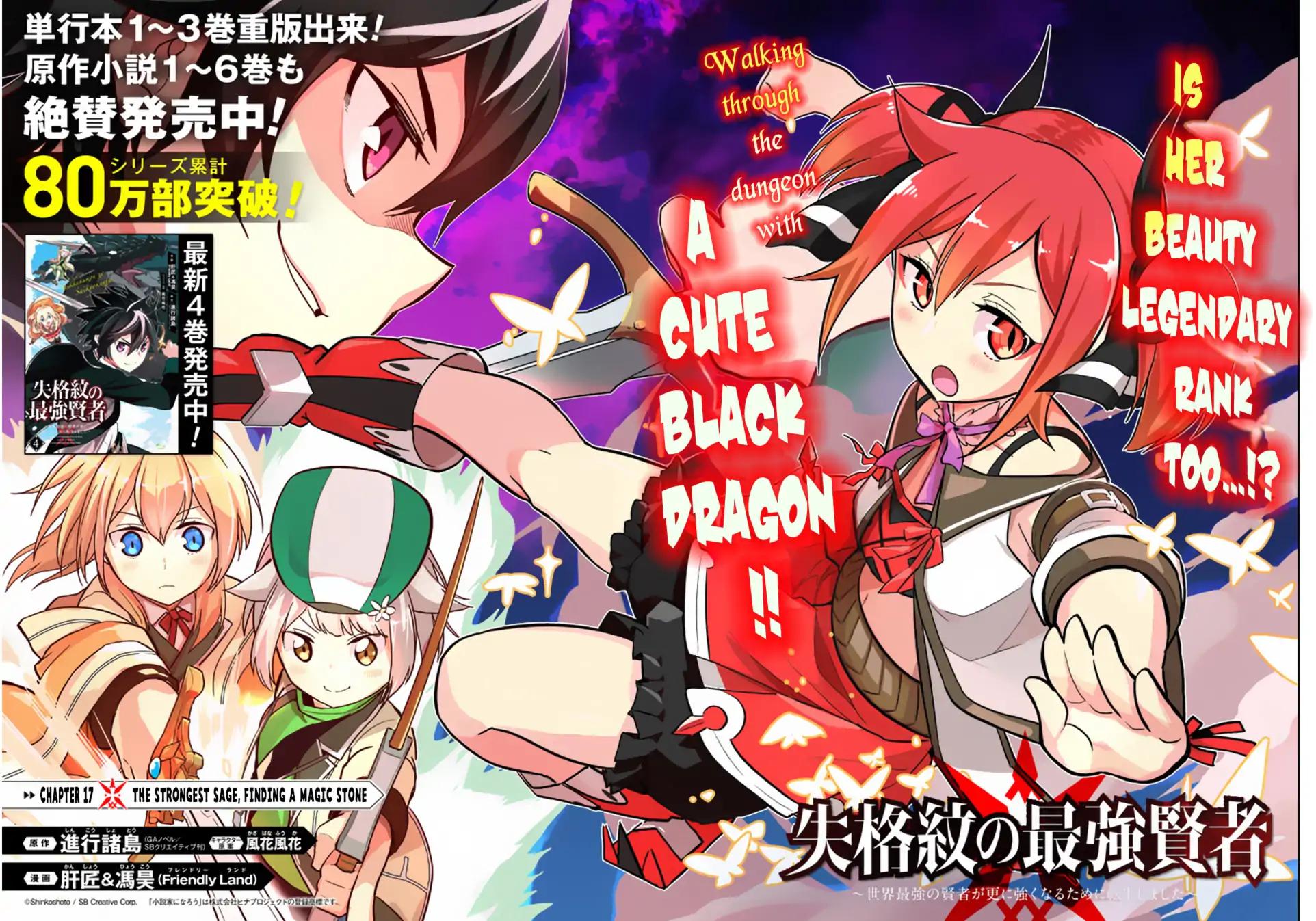 Shikkaku Mon no Saikyou Kenja chapter 17 page 5