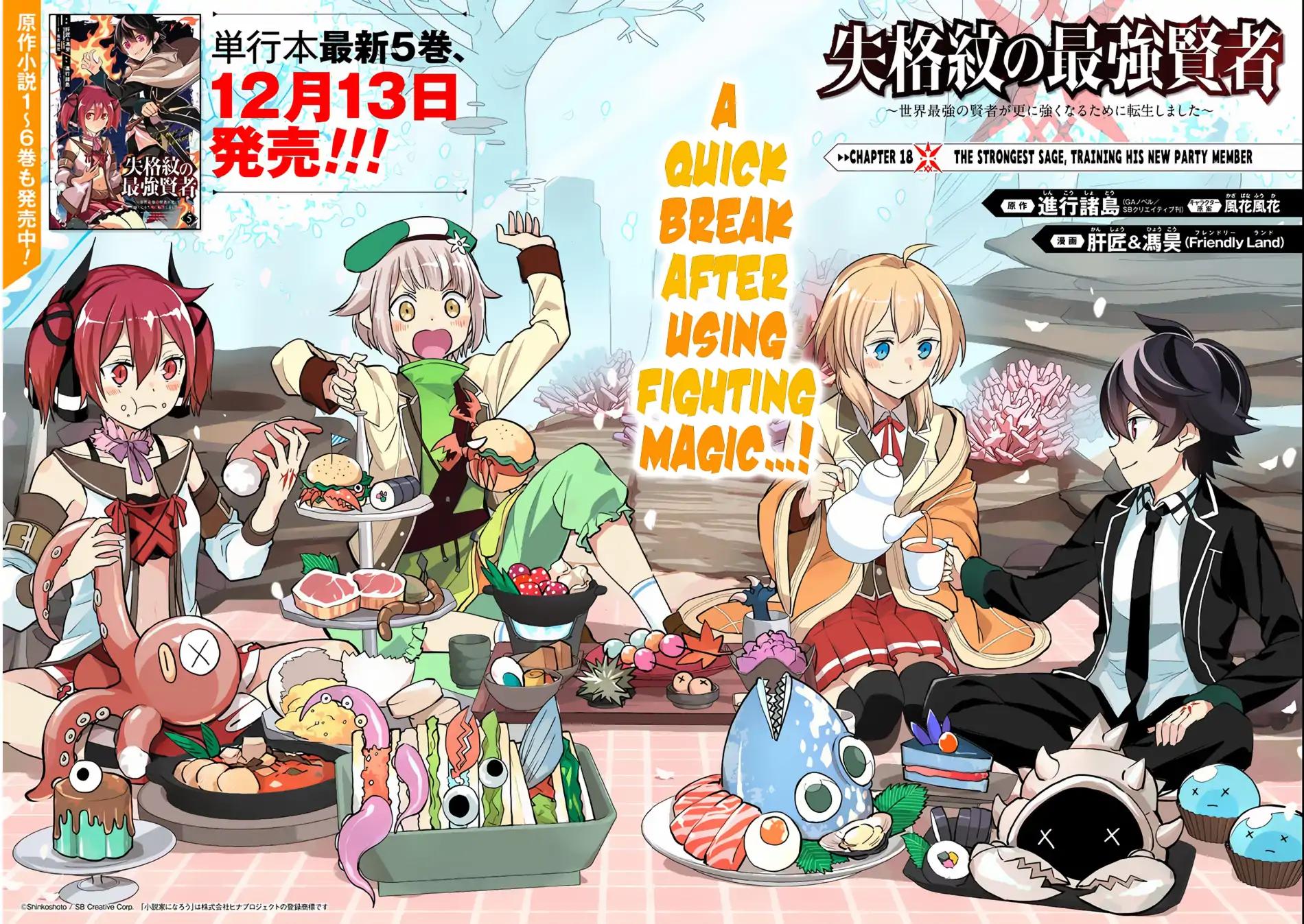 Shikkaku Mon no Saikyou Kenja chapter 18 page 3