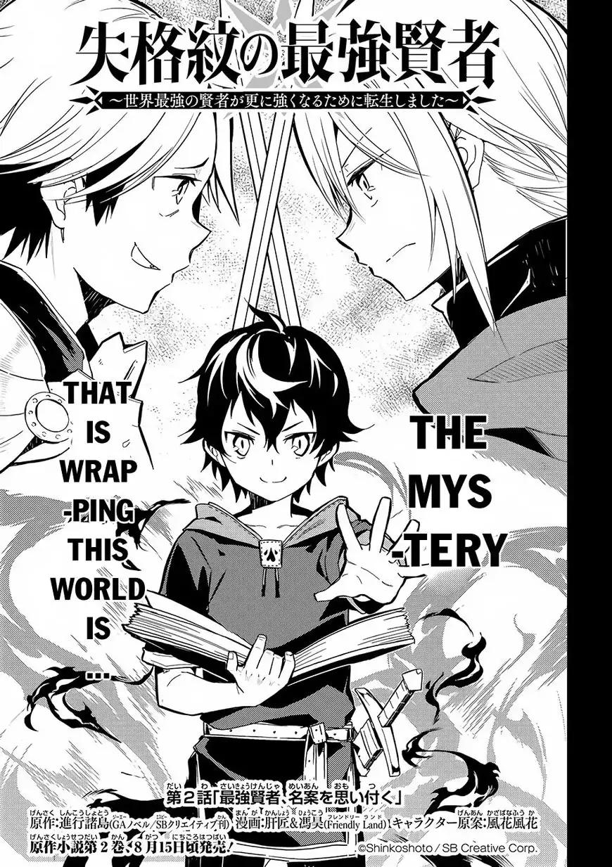 Shikkaku Mon no Saikyou Kenja chapter 2 page 4