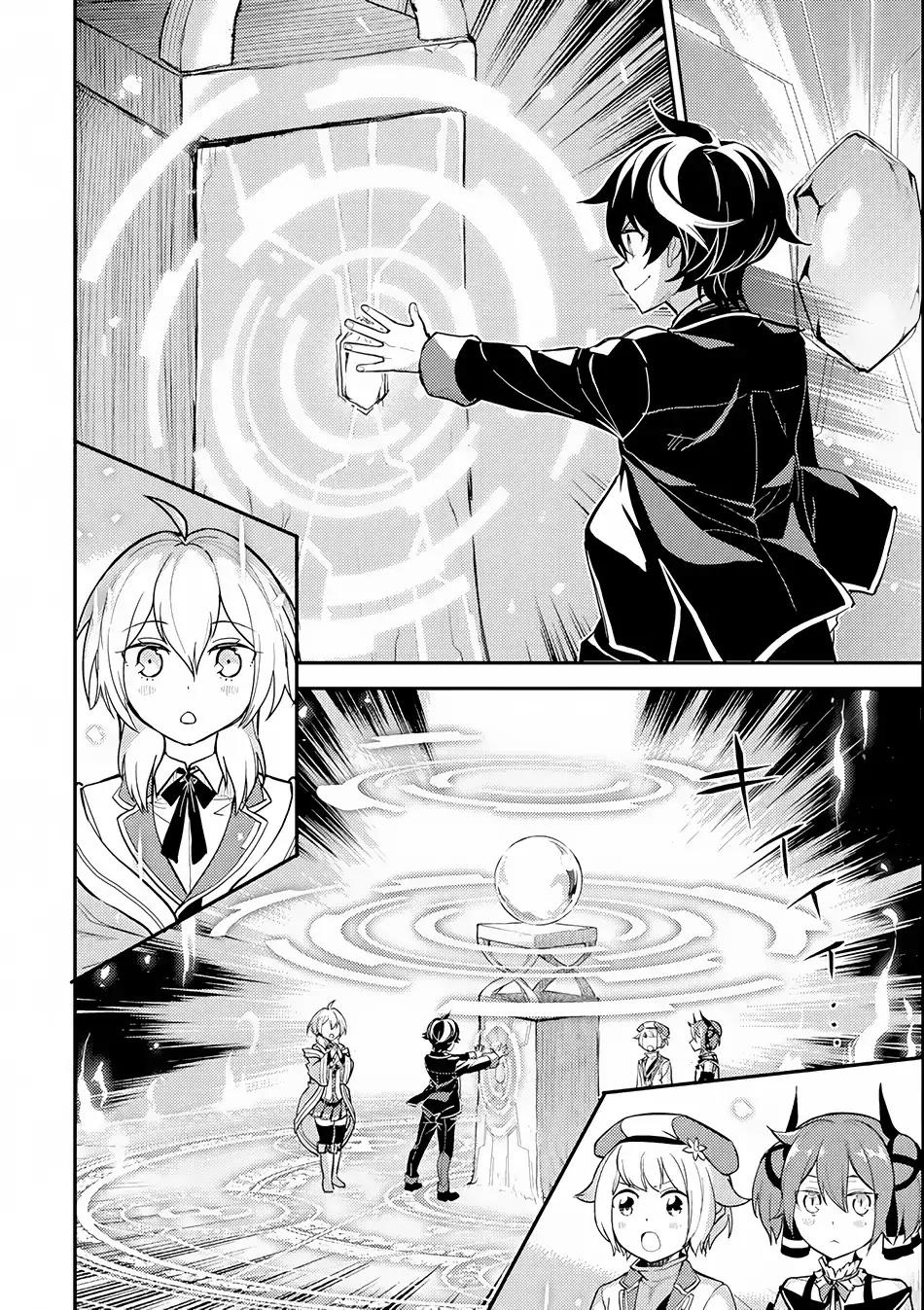 Shikkaku Mon no Saikyou Kenja chapter 21 page 32