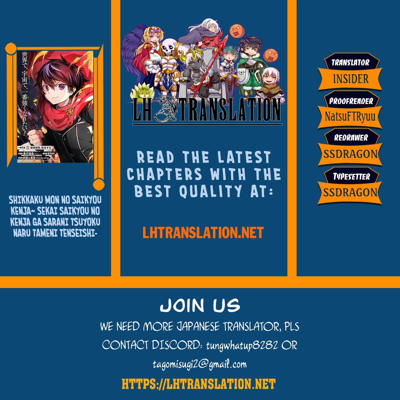 Shikkaku Mon no Saikyou Kenja chapter 25 page 1