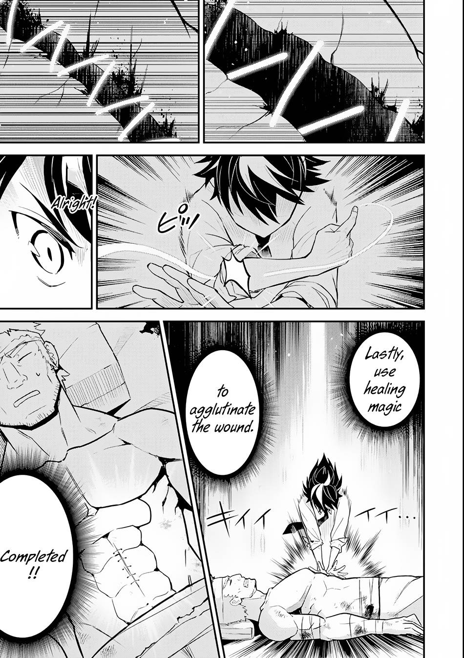 Shikkaku Mon no Saikyou Kenja chapter 25 page 17