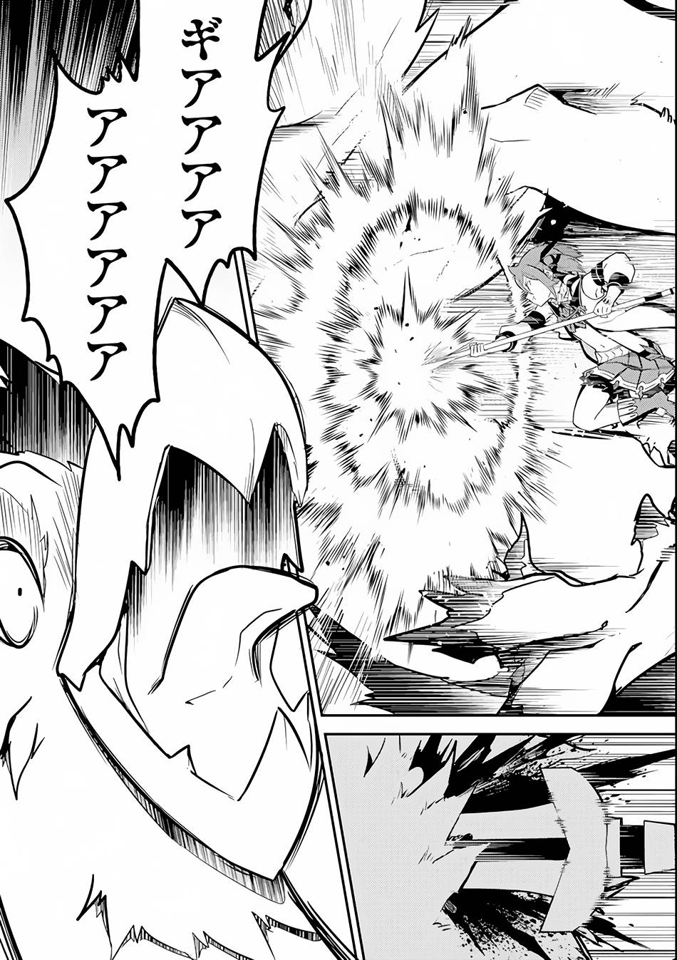 Shikkaku Mon no Saikyou Kenja chapter 25 page 59