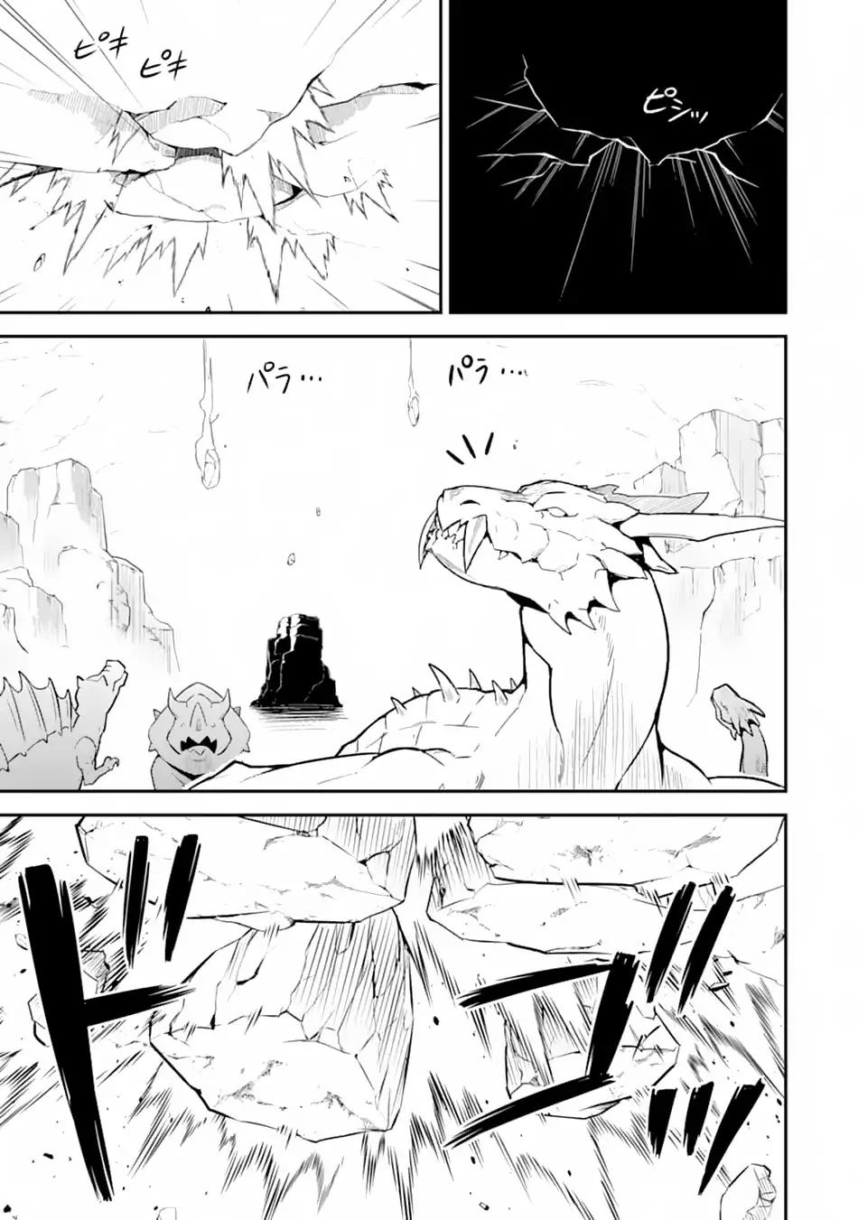 Shikkaku Mon no Saikyou Kenja chapter 28 page 29