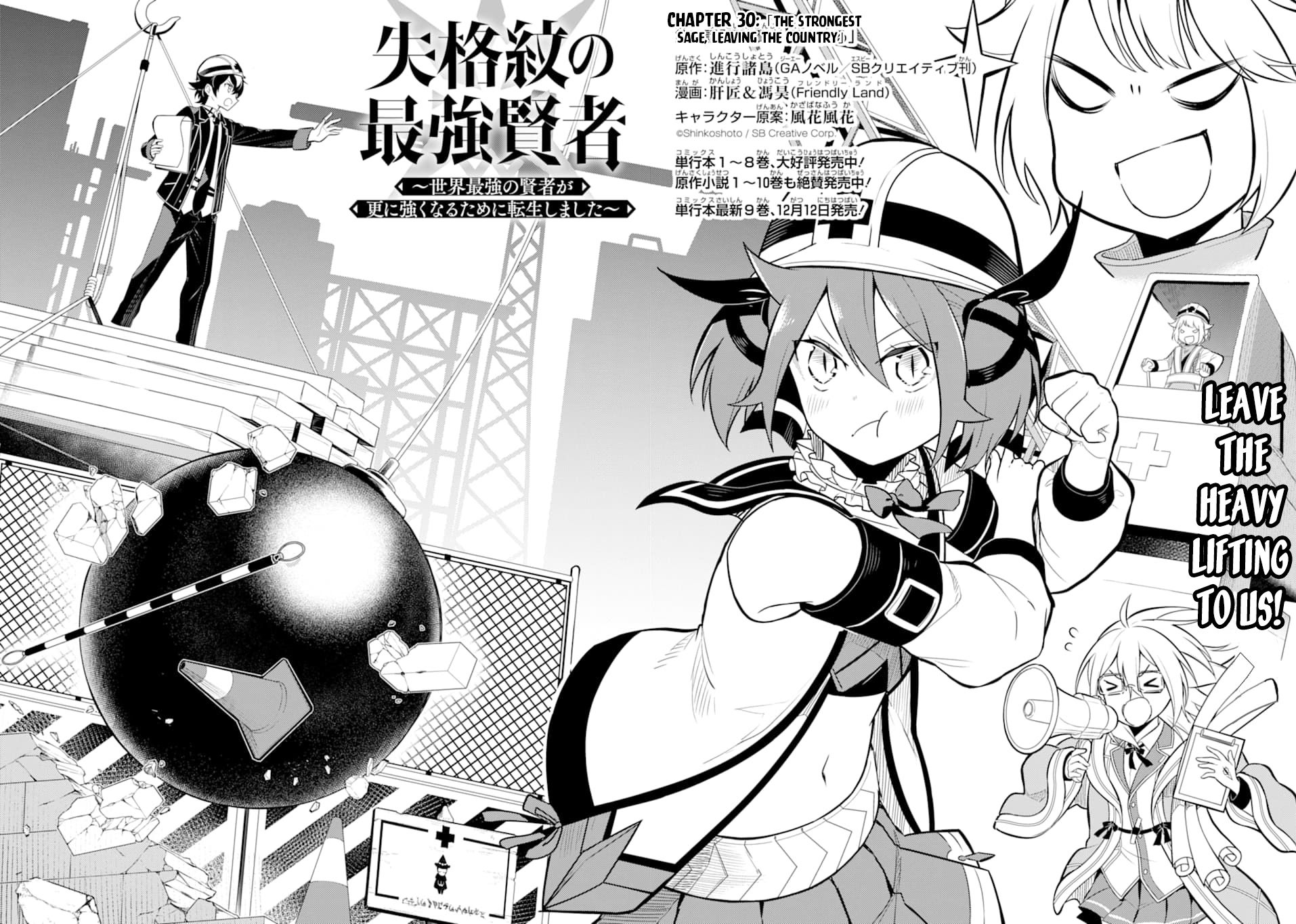 Shikkaku Mon no Saikyou Kenja chapter 30 page 3