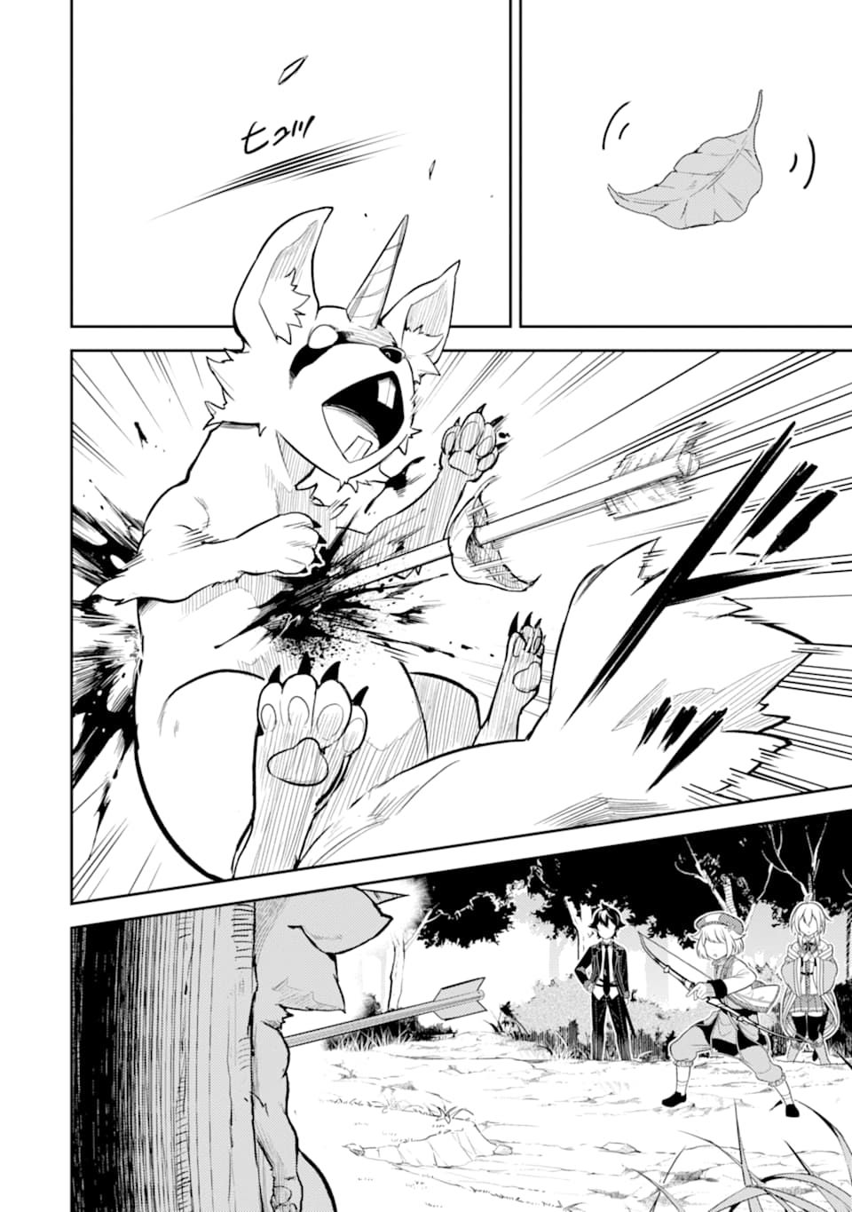 Shikkaku Mon no Saikyou Kenja chapter 30 page 34