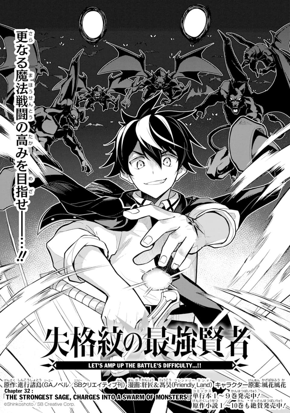 Shikkaku Mon no Saikyou Kenja chapter 32 page 2