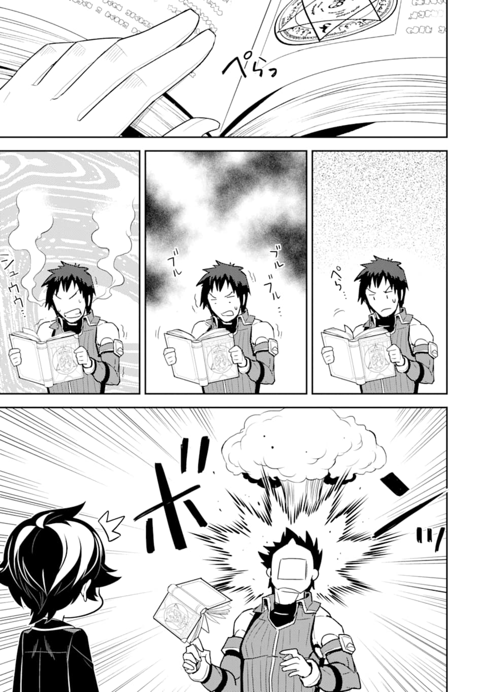 Shikkaku Mon no Saikyou Kenja chapter 34 page 32