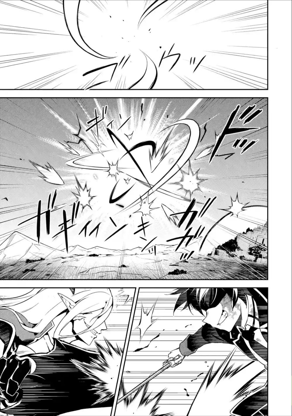 Shikkaku Mon no Saikyou Kenja chapter 39.2 page 10