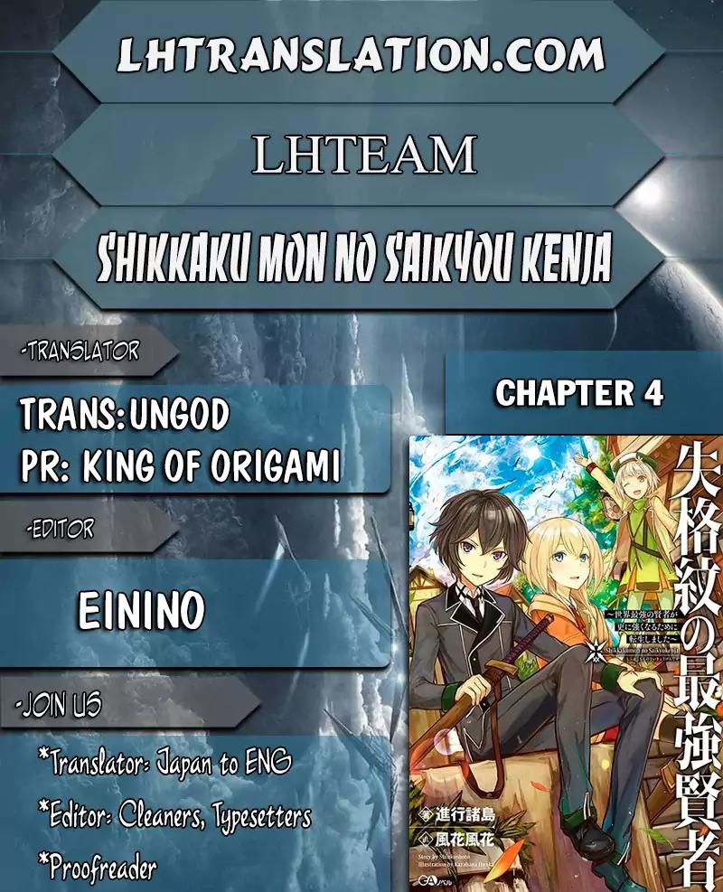 Shikkaku Mon no Saikyou Kenja chapter 4 page 1