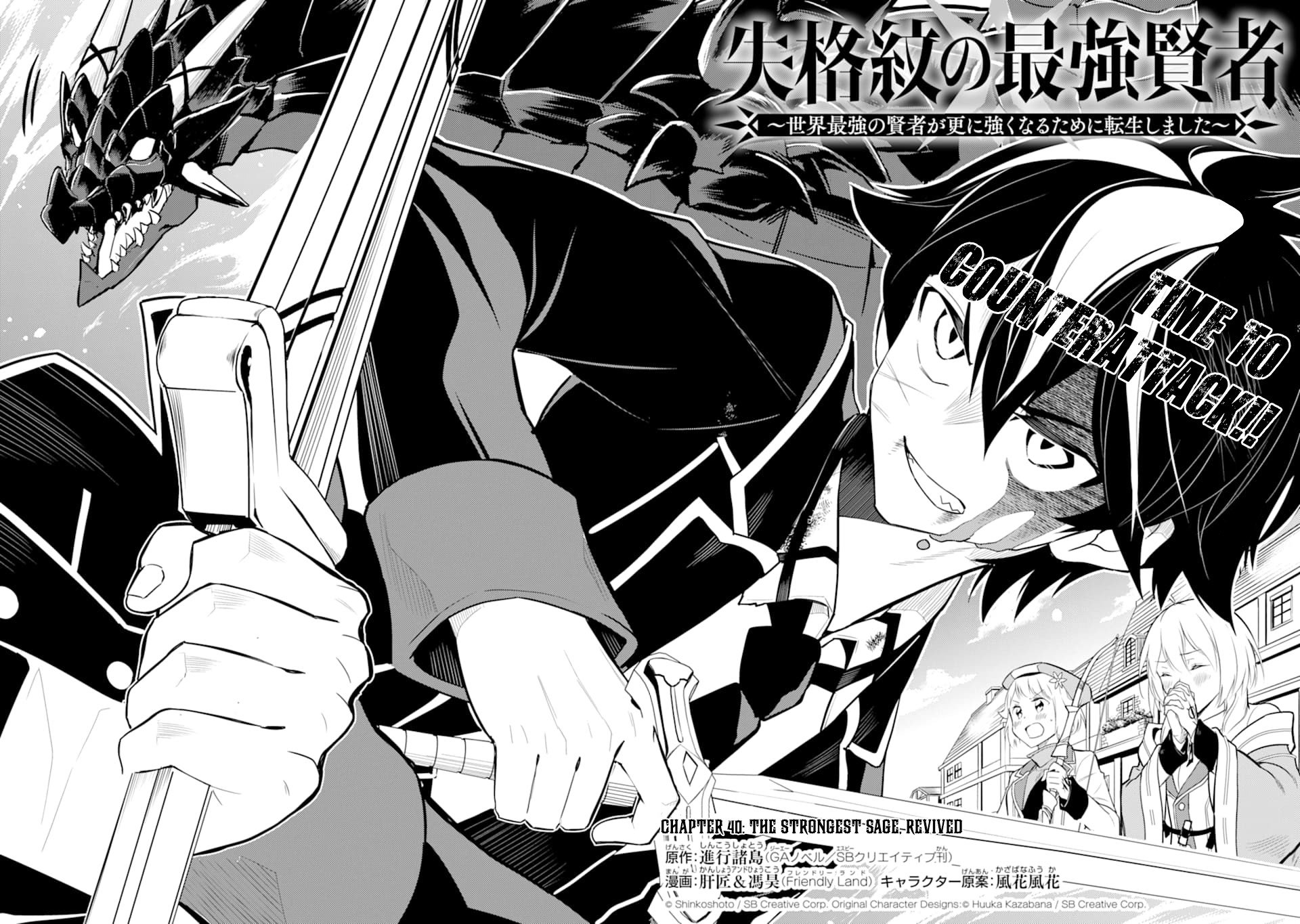 Shikkaku Mon no Saikyou Kenja chapter 40 page 4