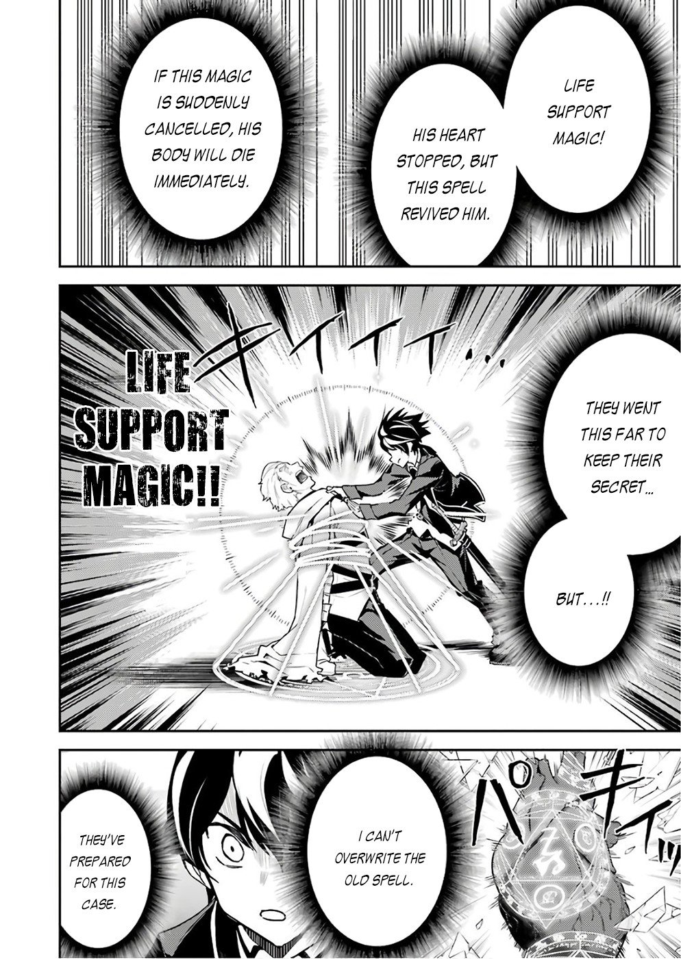 Shikkaku Mon no Saikyou Kenja chapter 41 page 49