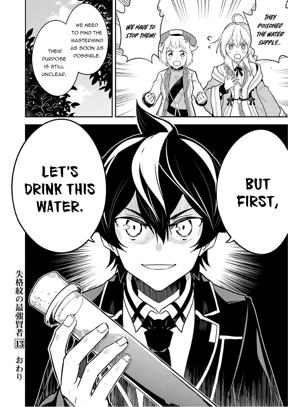 Shikkaku Mon no Saikyou Kenja chapter 41 page 58