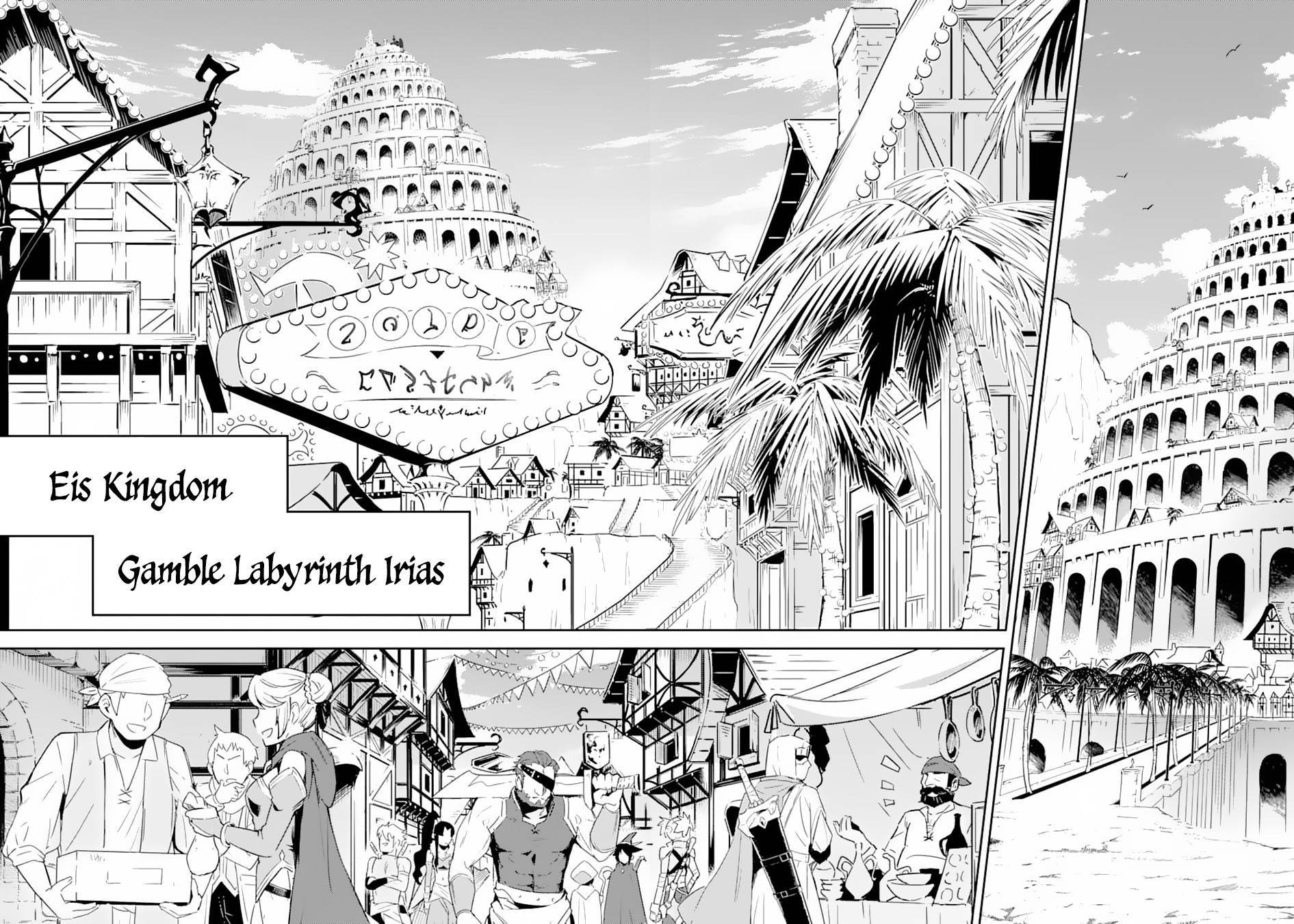 Shikkaku Mon no Saikyou Kenja chapter 43 page 31