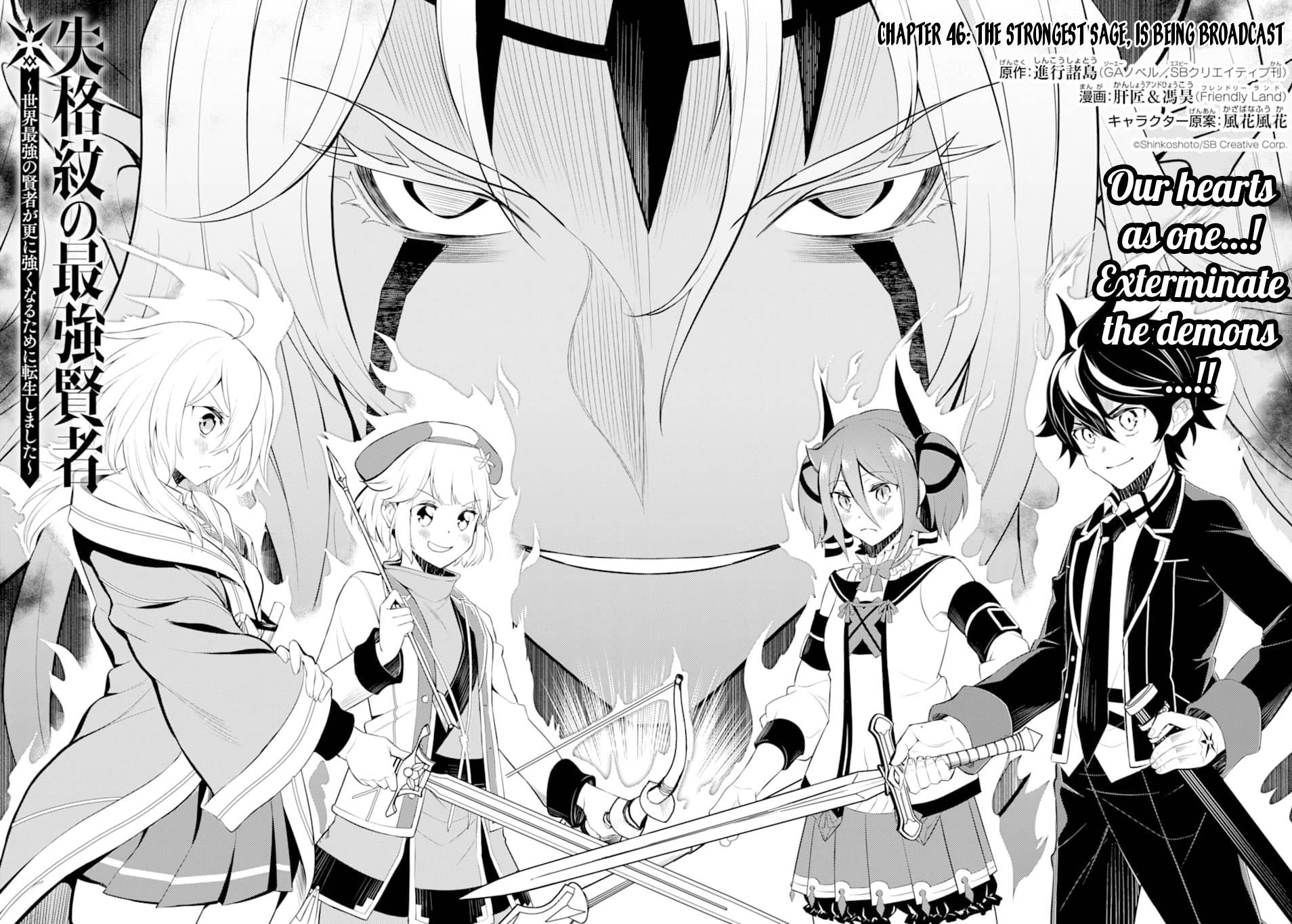 Shikkaku Mon no Saikyou Kenja chapter 46 page 5